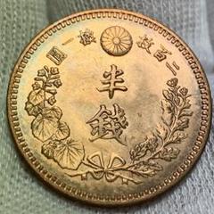 半銭 銅貨 古銭 ロール出し 明治18年 未使用 - メルカリ