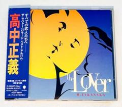 高中正義　40,000枚限定　カラーバイナル DISCOGRAPHY – 高中正義オフィシャル・ウェブサイト