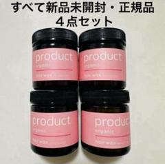 ザ・プロダクト オーガニック ヘアワックス ダマスクローズ お