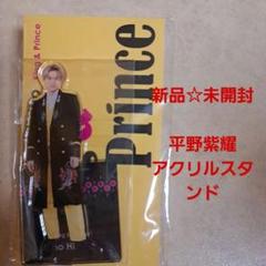 2025年最新】平野紫耀 アクスタ アクリルスタンドの人気アイテム