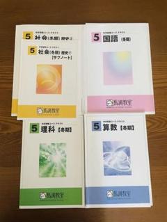 2025年最新】馬渕 5年の人気アイテム - メルカリ