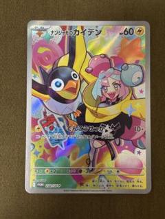 2025年最新】ナンジャモ プロモの人気アイテム - メルカリ