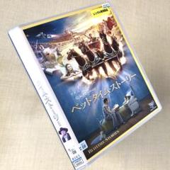 ベッドタイム・ストーリー DVDレンタル落ち