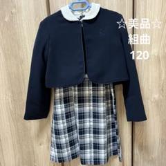 楽天市場】入学式 スーツ 女の子 組曲（キッズファッション