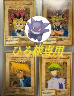 確認用】遊戯王コレクション初期バンダイフィギュア東映コンプグッズ
