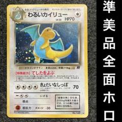 ポケモン スリーパー 旧裏 ☆ 全面ホロ - メルカリ