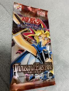 【希少】遊戯王　初期　2期　千眼の魔術書　フルコン　セミコン 希少】遊戯王 初期 2期 千眼の魔術書 フルコン セミコン