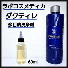 ラボコスメティカ　ダクティレ　エネルゴ 楽天市場】ENERGO ラボコスメティカ エネルゴ Labocosmetica