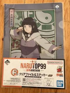 一番くじ NARUTO 日向ヒナタ - メルカリ