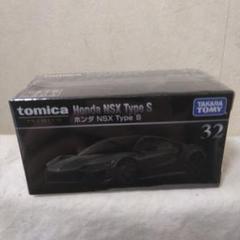 〔新品未使用〕トミカ ホンダ NSX Type S プレミアム