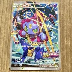 早い者勝ち・フーパ:光輪の超魔神 フーパ 入場者プレゼント ・まとめ買い値引き