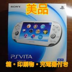 【美品】SONY PS Vita PCH-1000 ホワイト