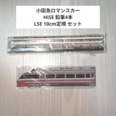 ロマンスカー　HiSE ジャンク 61Ydafm-zWL._UF350,350_QL50_.jpg