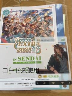2025年最新】来場者特典 グラブルの人気アイテム - メルカリ
