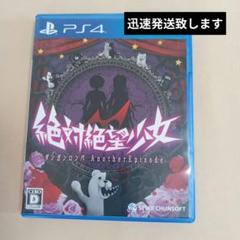 絶対絶望少女 ダンガンロンパ Another Episode