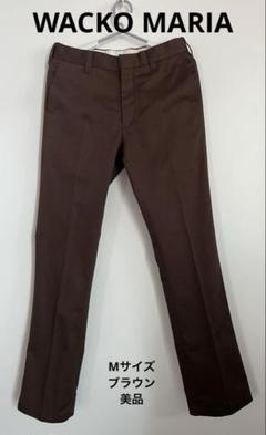 【美品】WACKO MARIA ワコマリア　ワークパンツ　チノパン　茶　ブラウン