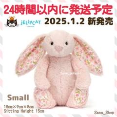 JELLY CAT - 新作　ゆでたまご　ゆで卵　ジェリーキャット　ウサギ　うさぎ　バニー　イースター 新作 ゆでたまご ゆで卵 ジェリーキャット ウサギ うさぎ バニー