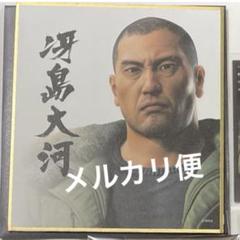 冴島大河　ミニ色紙コレクション　龍が如く　プレミアムセレクト　セガストア