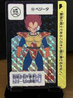 ドラゴンボール カードダス No.90 ベジータ ドラゴンボールカード カードダス No.90 ベジータ 初版 プリズム