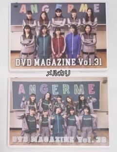 アンジュルム　dvd　マガジン　magazine　vol.31　36　ハロプロ