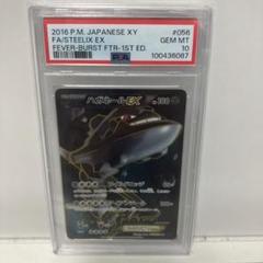 ハガネールEX PSA10 爆熱 Yahoo!オークション - PSA10 ポケモンカード ハガネールEX 1st