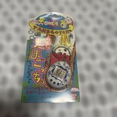 たまごっち