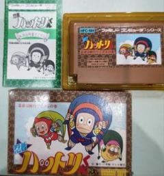 貴重！ファミコン 忍者ハットリくん 箱説明書つき HUDSON