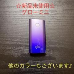 ☆新品未使用☆glo 純正 本体 ミニシリーズ 限定カラー エレクトリック.