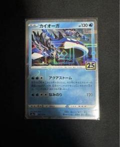 2025年最新】カイオーガ 25th ミラーの人気アイテム - メルカリ