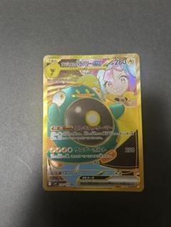 ナンジャモのハラバリーex UR SV9 バトルパートナーズ 130/100のサムネイル
