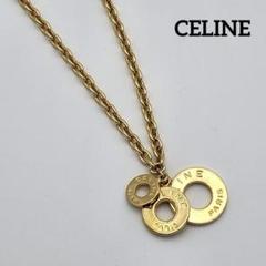 ★CELINE★ ロングネックレス サークル 3連リング LD ゴールド