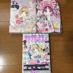 なかよし　2023年8月、9月、10月　3冊セット