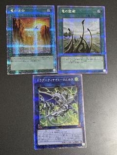 遊戯王 QCCP-JP193 竜の渓谷 (日本語版 25th クォーター