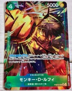 モンキー・D・ルフィ　SR　パラレル　THE BEST vol.2　ワンピース