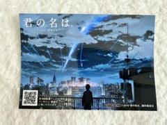2025年最新】君の名は。 ポストカード ブックの人気アイテム