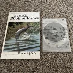 2025年最新】サカナクション 魚図鑑 完全生産限定盤 プレミアム