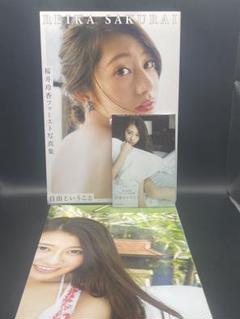 桜井玲香 直筆サイン入りポストカード&チェキ