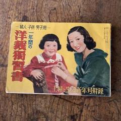2025年最新】主婦と生活 付録 昭和の人気アイテム - メルカリ