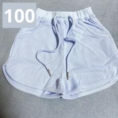 ショットパンツ スポーツ 短パン 夏 カジュアルウエア　100 キッズ　運動