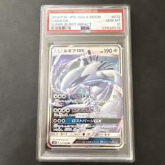 ポケモンカード　バリヤードGX RR PSA10 ポケモンカード バリヤードGX RR PSA10 - メルカリ