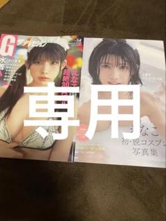 雑誌