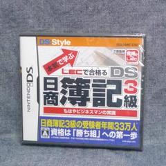 n3313○本気で学ぶ LECで合格る DS日商簿記3級 ニンテンドーDS未開封