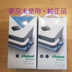 iRobot ブラーバ 交換用クロスセット(純正品)