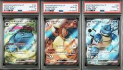 【PSA10】151 御三家セット 151 御三家セット9連番 PSA10