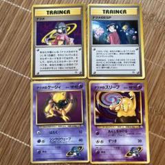 ポケモンカード旧裏マークあり　ナツメのシリーズのサムネイル