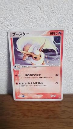 ブースター （015/080）　強化拡張パックex1 ポケモンカード ポケカ