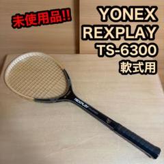 DNNAY FIBER PRO ビンテージ 木製 テニス ラケット 稀少品
