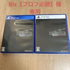 PS5 FF7リバース新品+PS4 FF7リメイク中古+オマケ 71skqlgFA0L._UF894,1000_QL80_.jpg