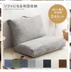 クッションになる布団収納ケース