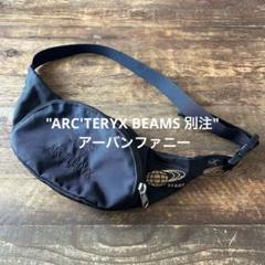 2025年最新】ARC'TERYX ボディバッグ・ウエストポーチの人気